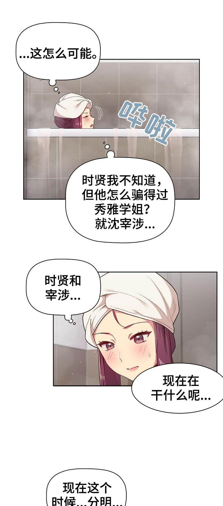 第24章：邀约