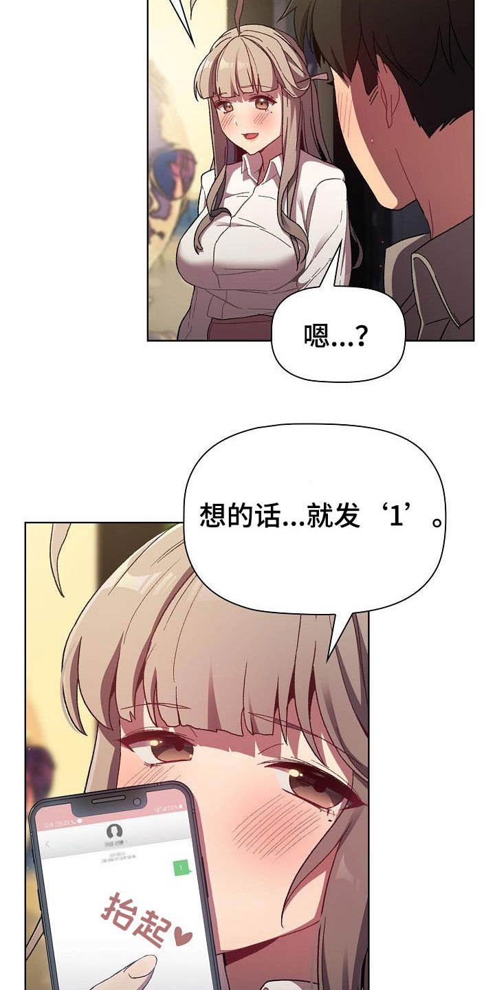 第24章：邀约