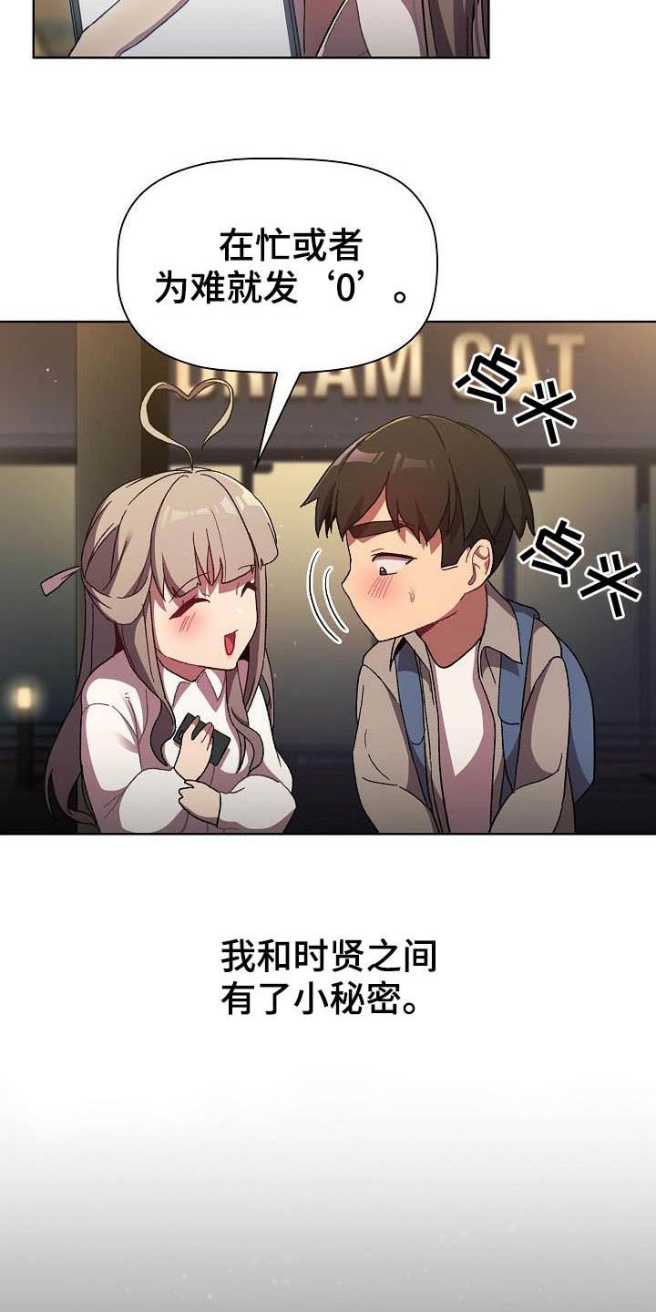 第24章：邀约
