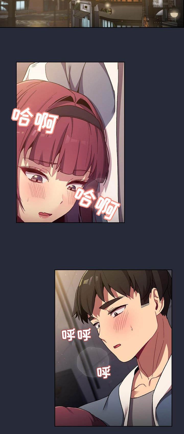 第24章：邀约