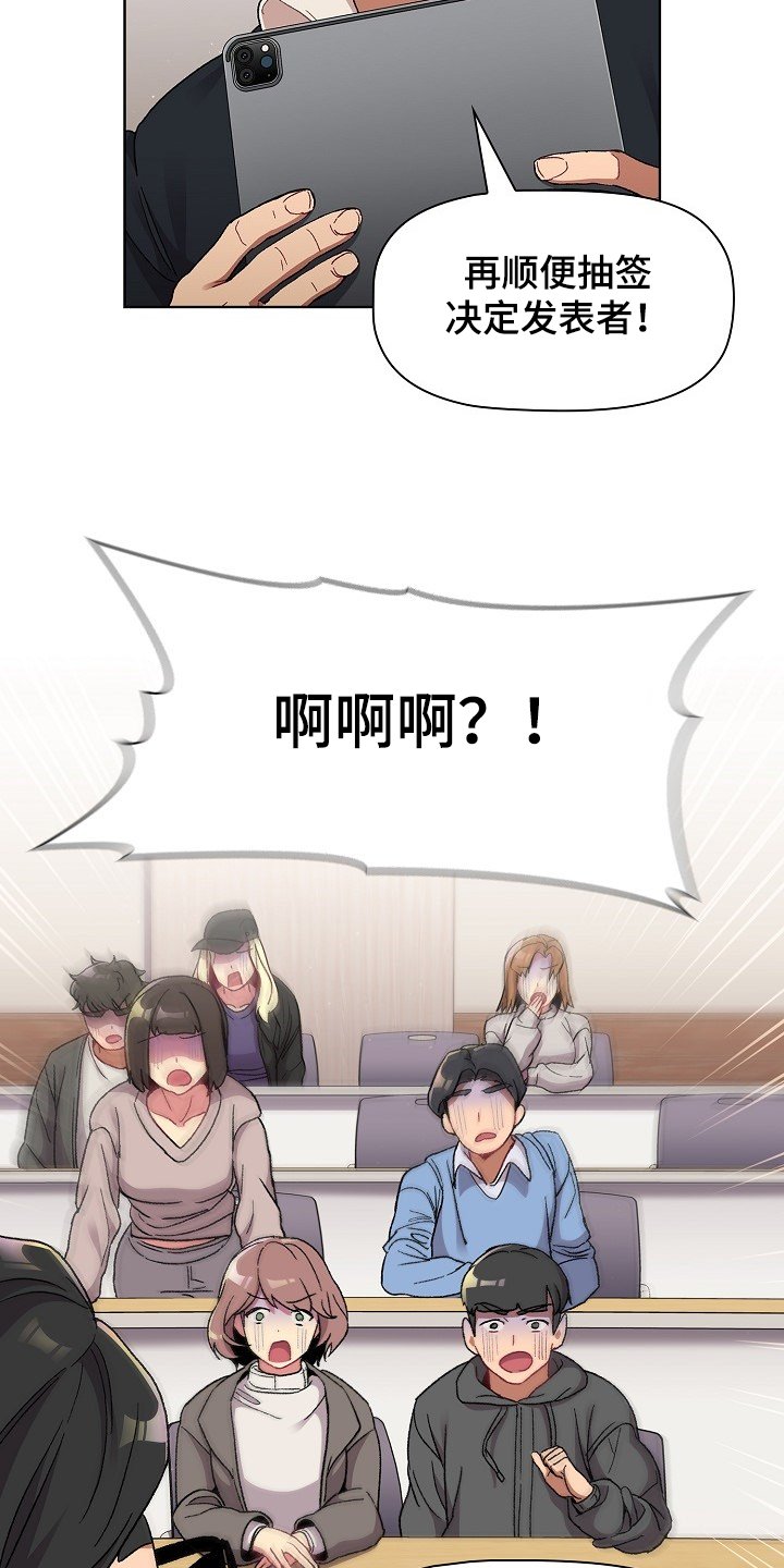 第25章：改变