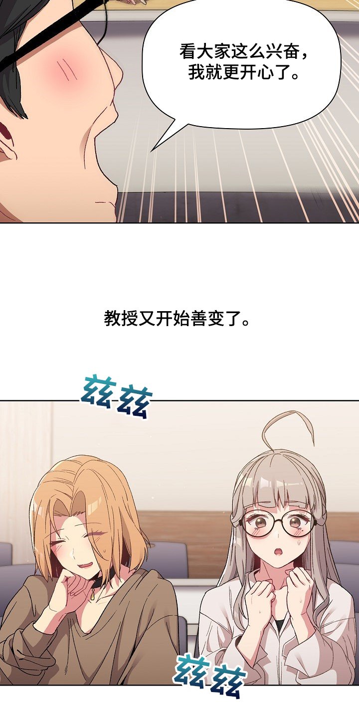 第25章：改变