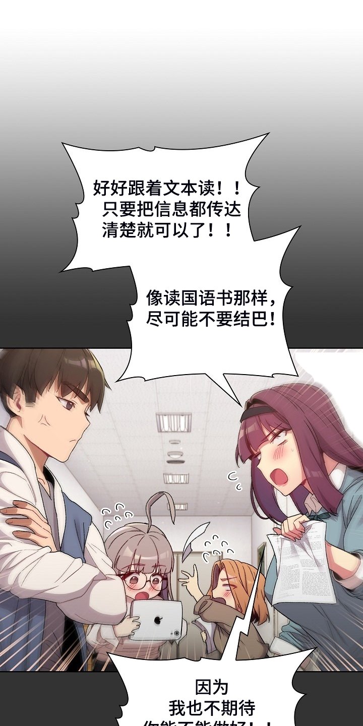 第25章：改变