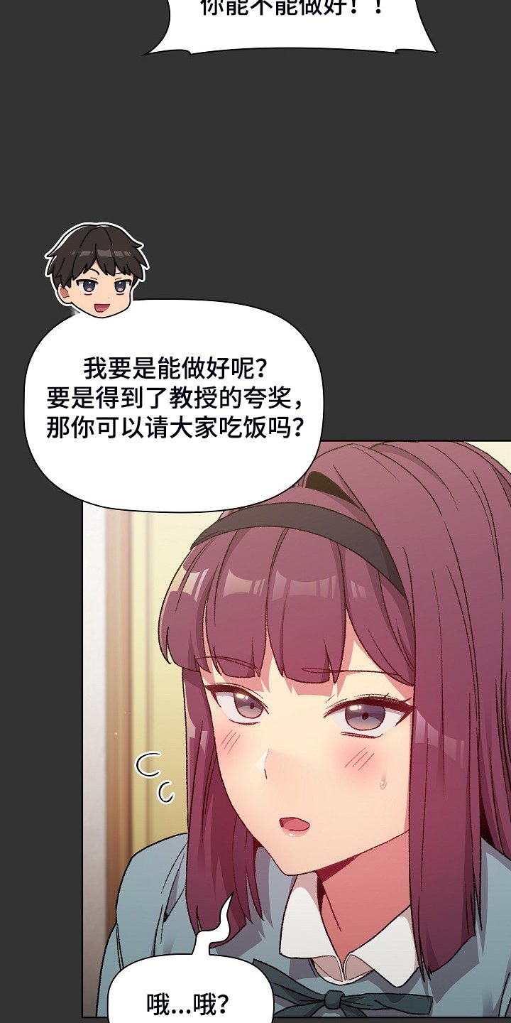 第25章：改变