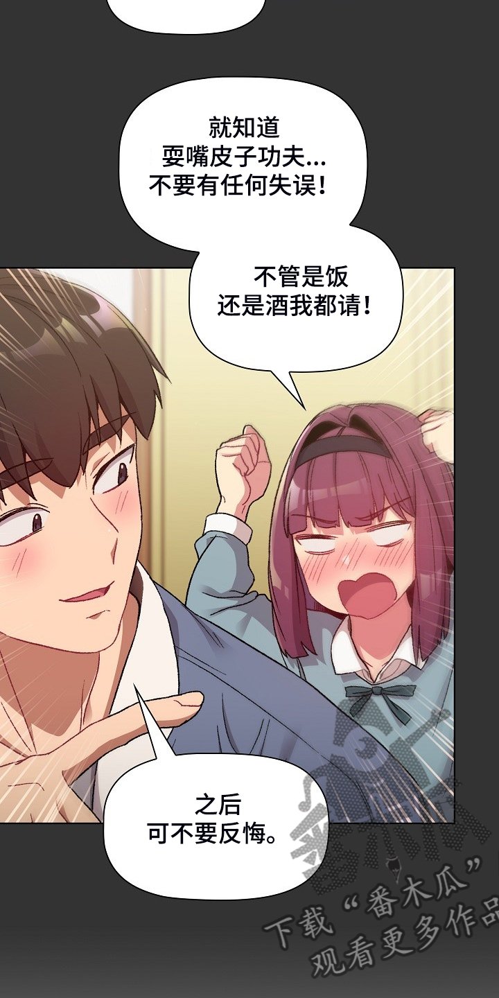 第25章：改变