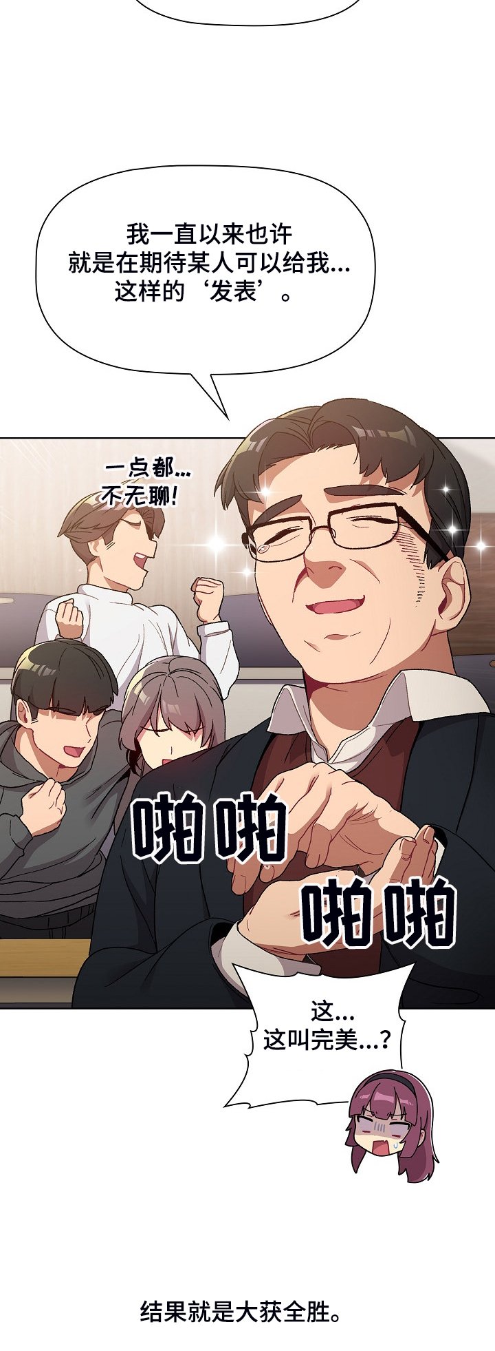 第25章：改变