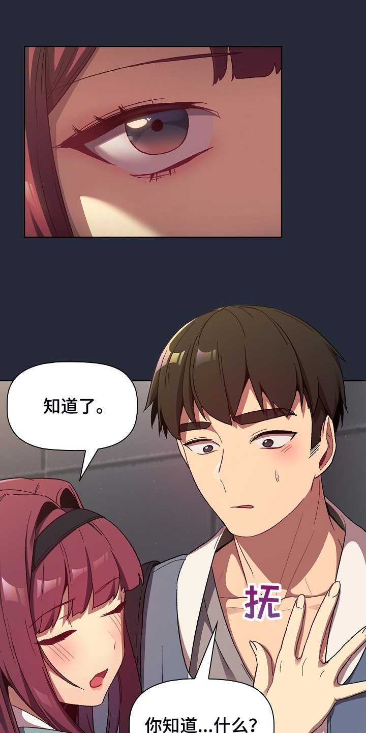 第27章：报仇