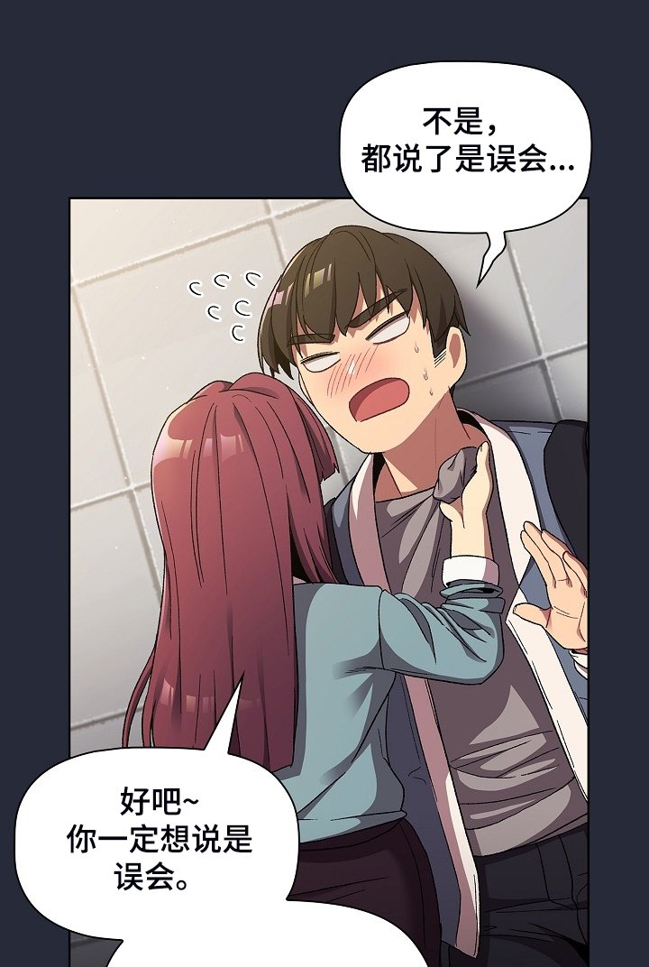 第28章：撞见