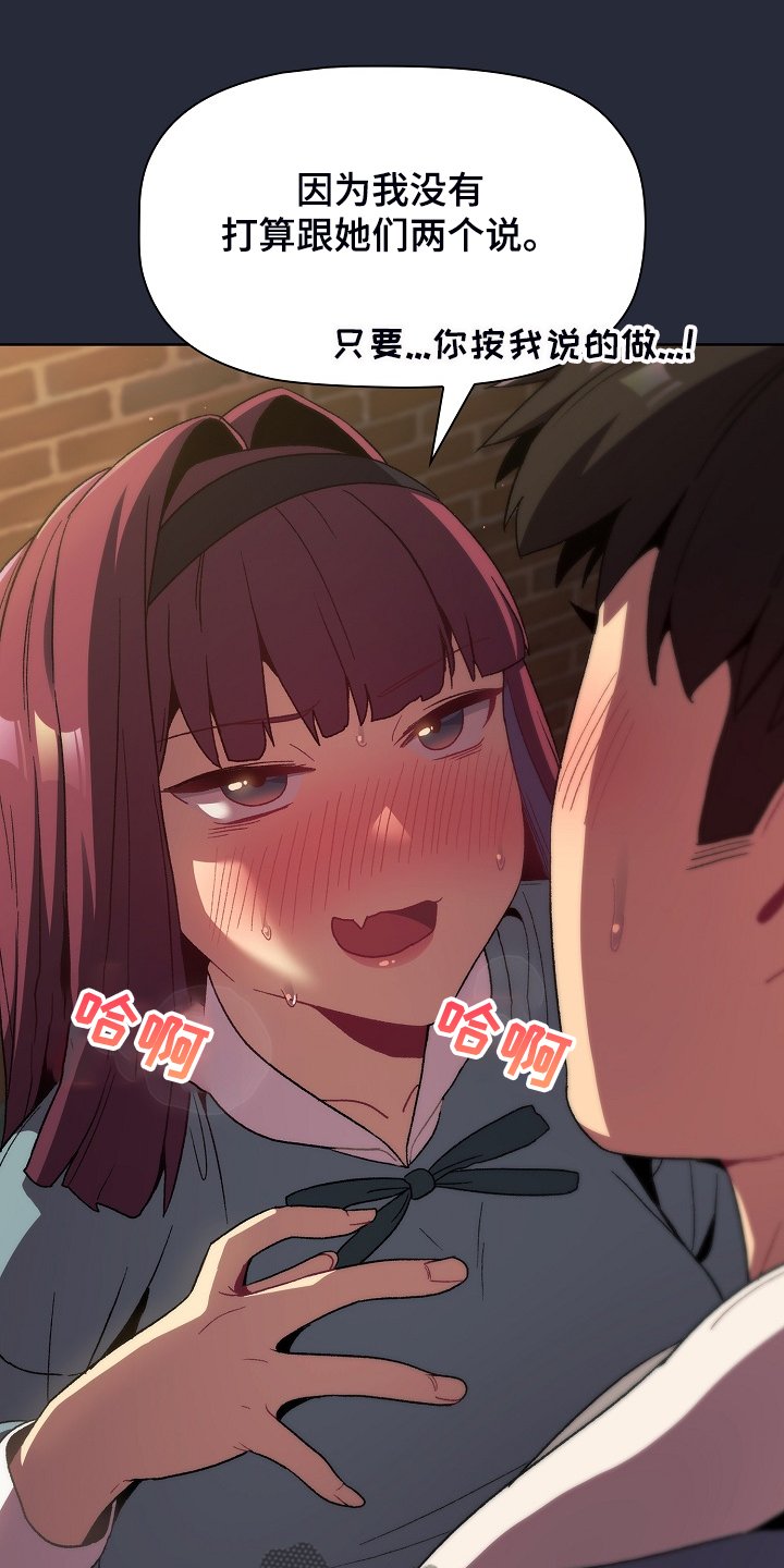 第28章：撞见