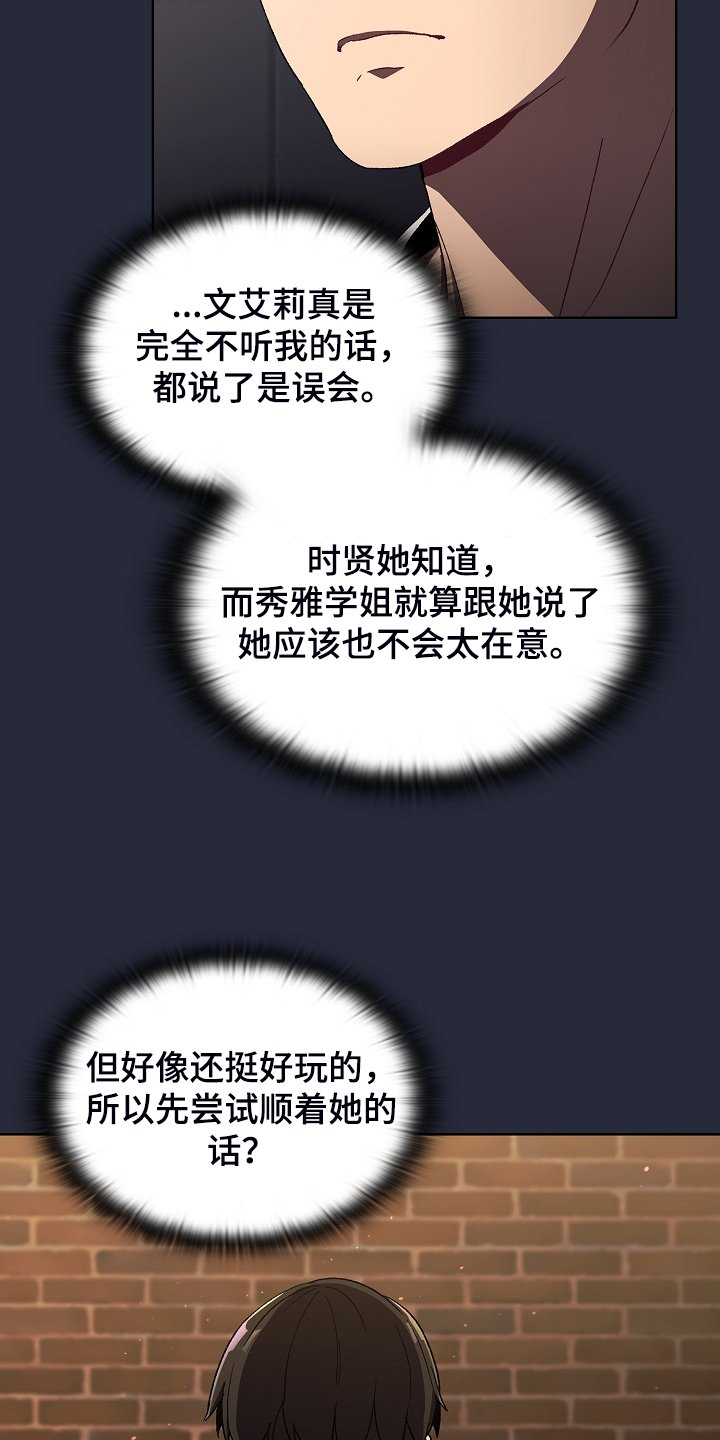 第28章：撞见