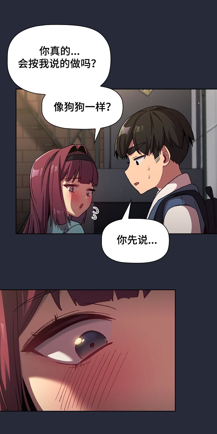 第28章：撞见