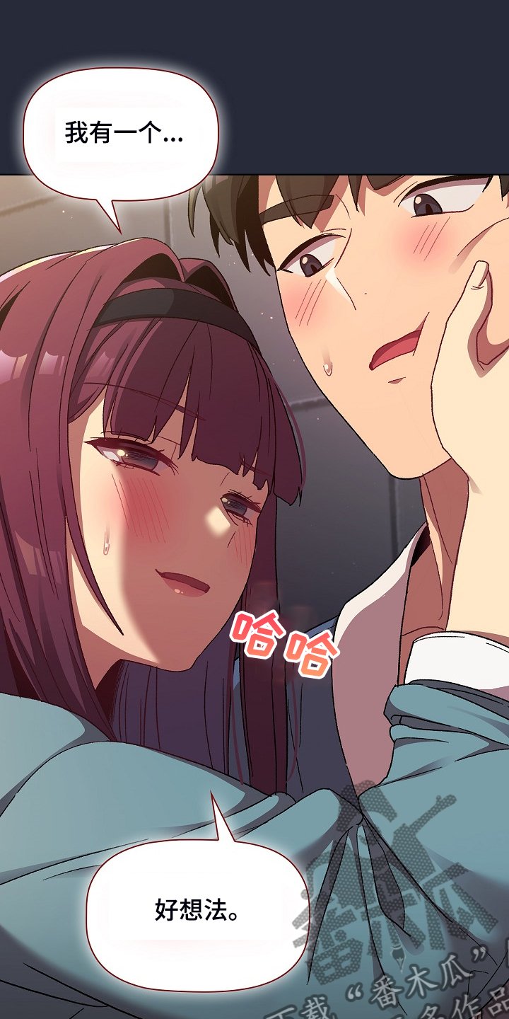 第28章：撞见