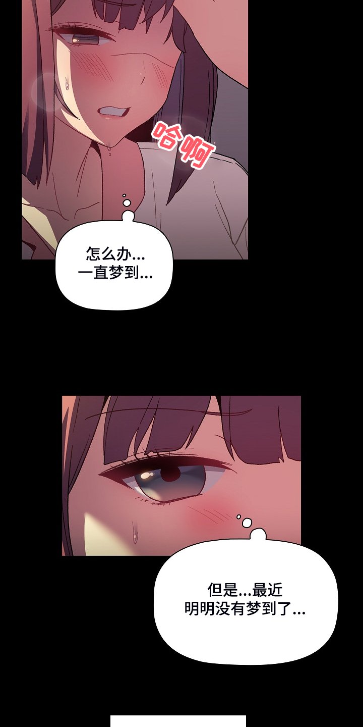 第28章：撞见