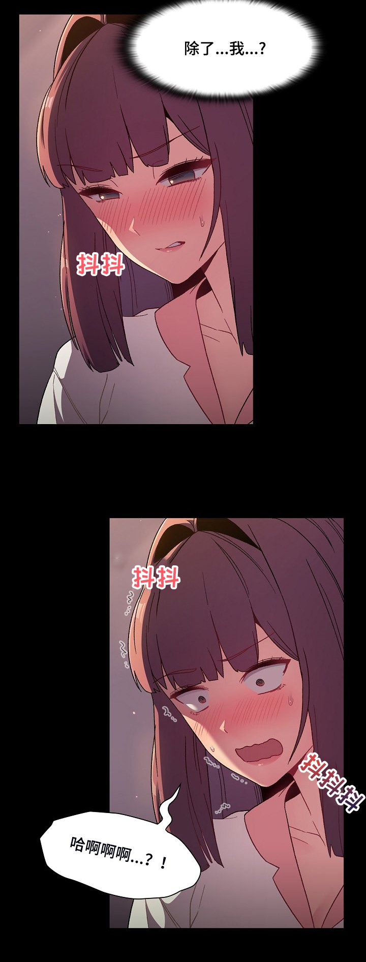 第28章：撞见