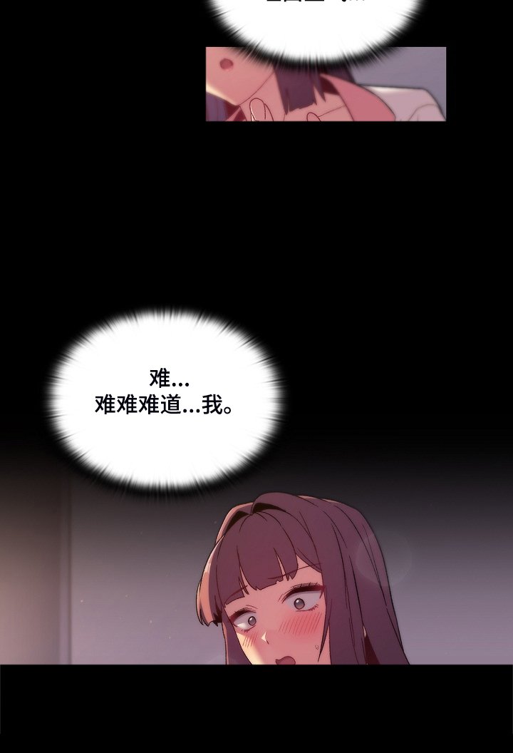 第29章：猜想