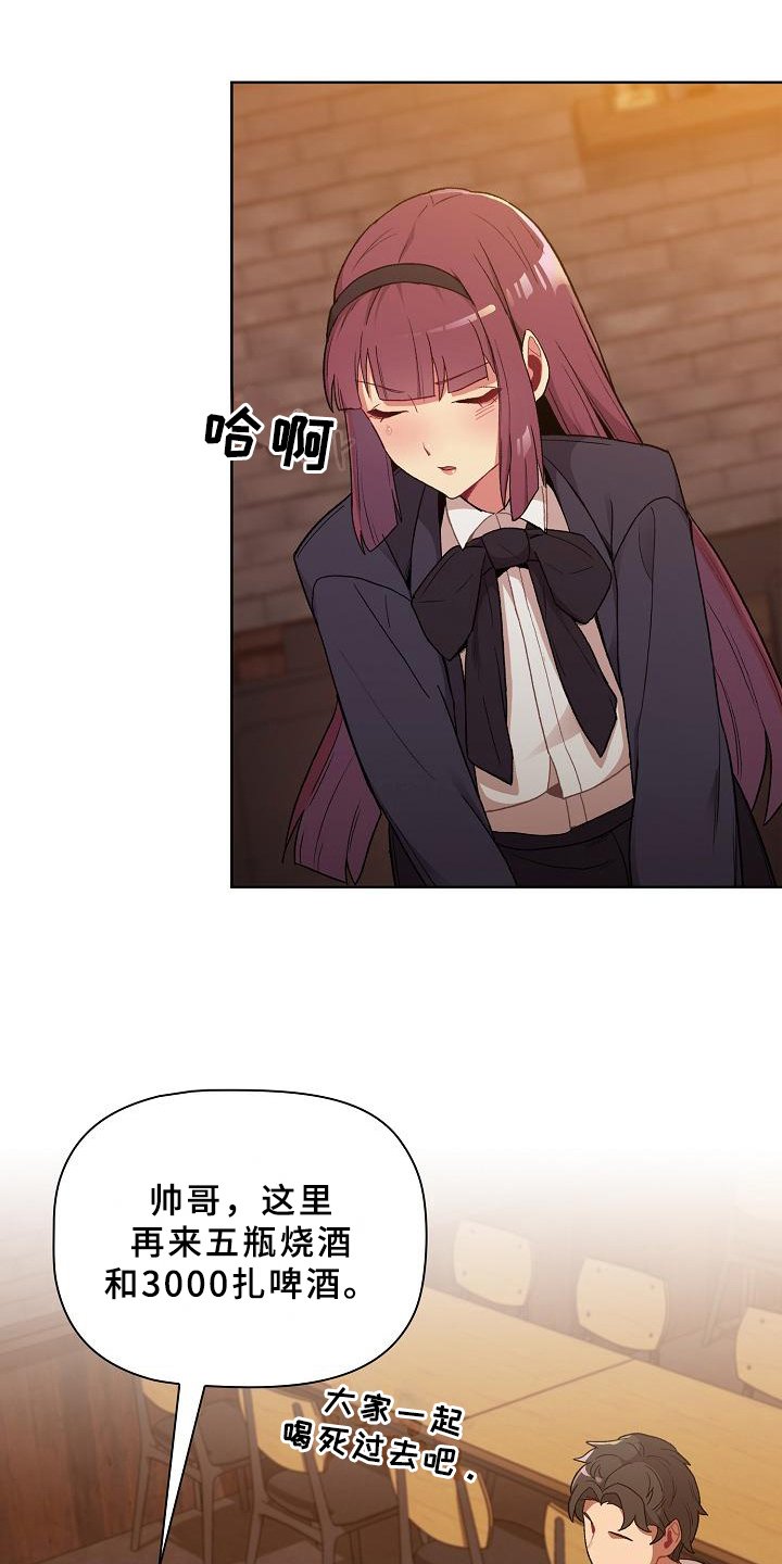 第3章：醒来