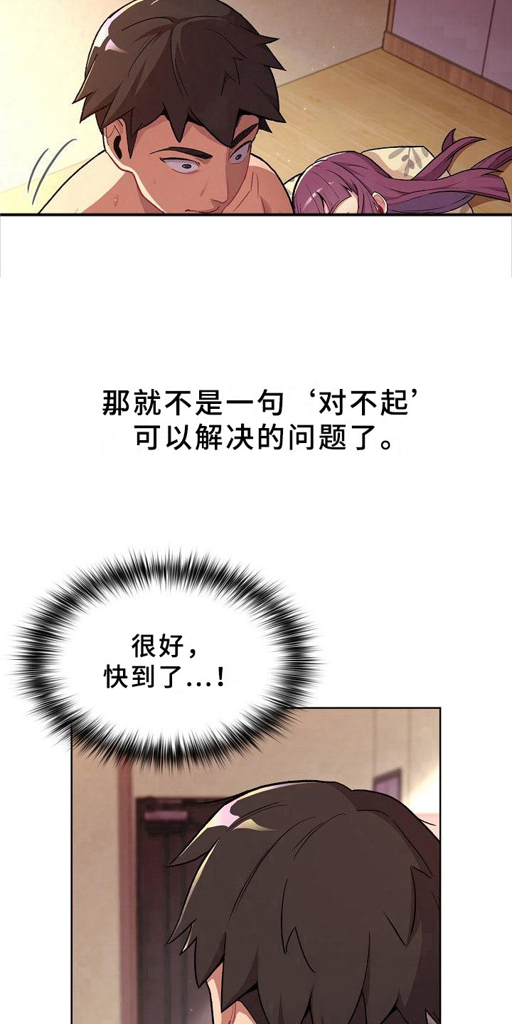 第3章：醒来