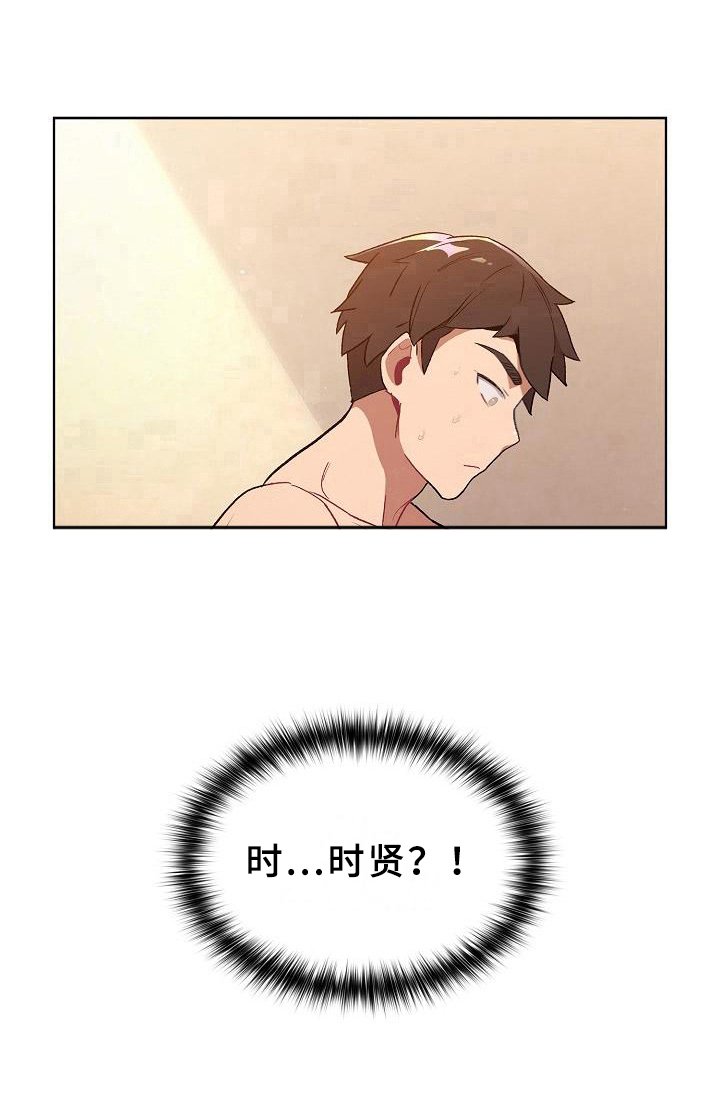 第3章：醒来