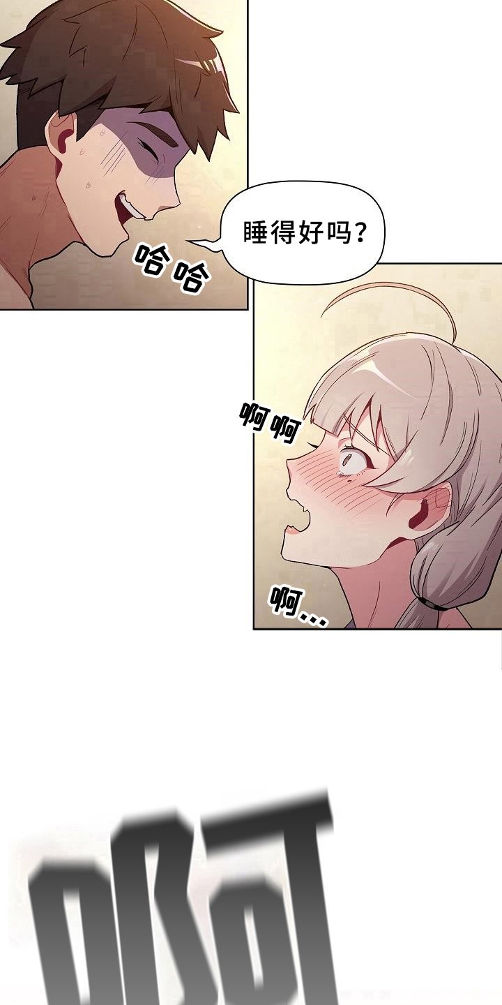 第3章：醒来