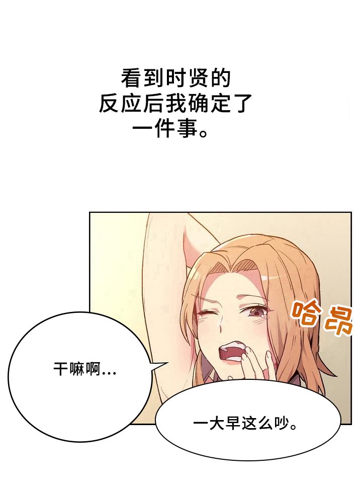 第3章：醒来