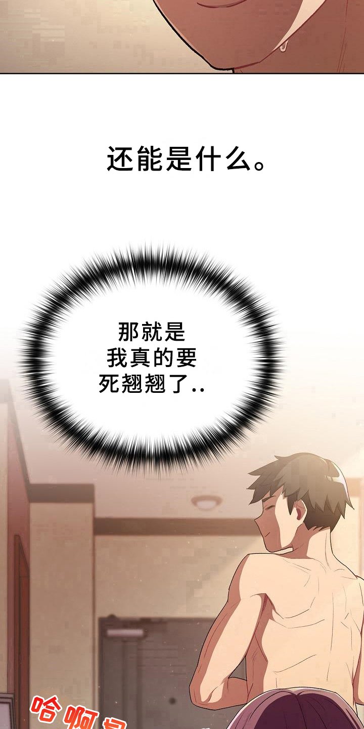第3章：醒来