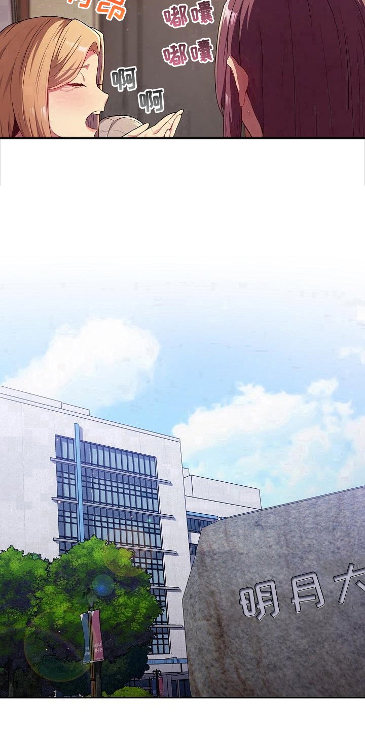 第3章：醒来