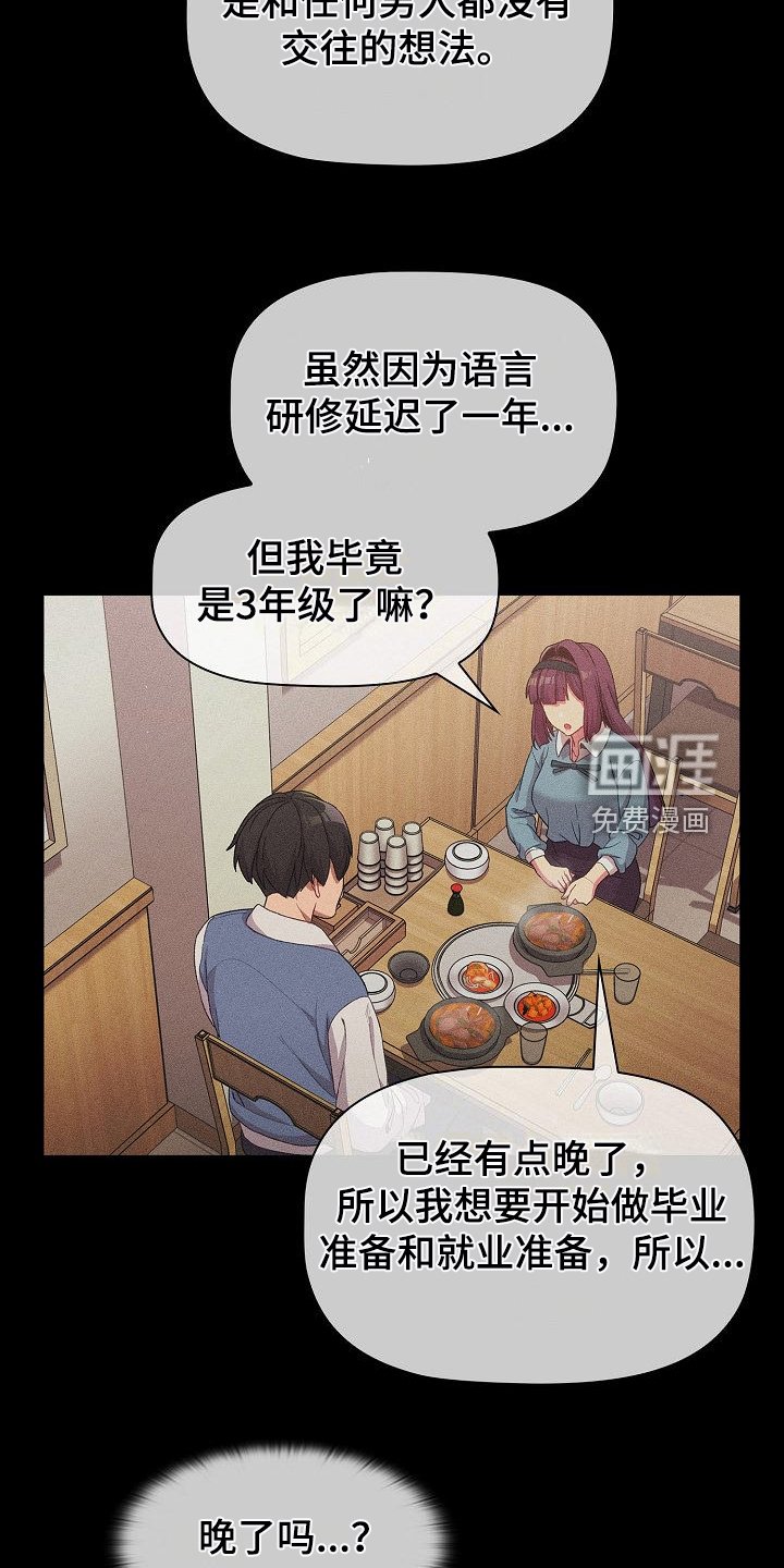 第31章：小秘密