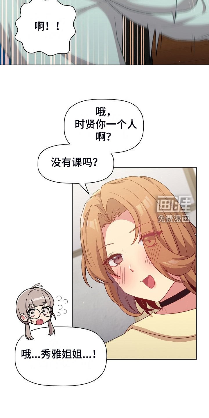 第31章：小秘密