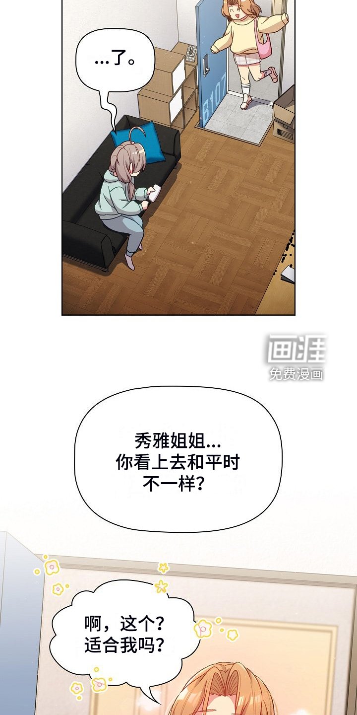 第31章：小秘密