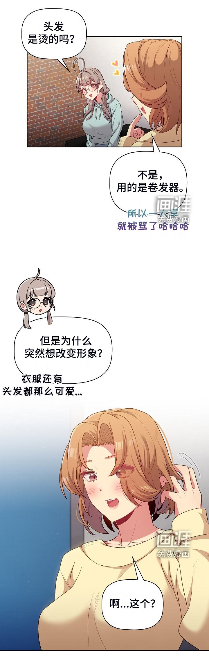 第31章：小秘密