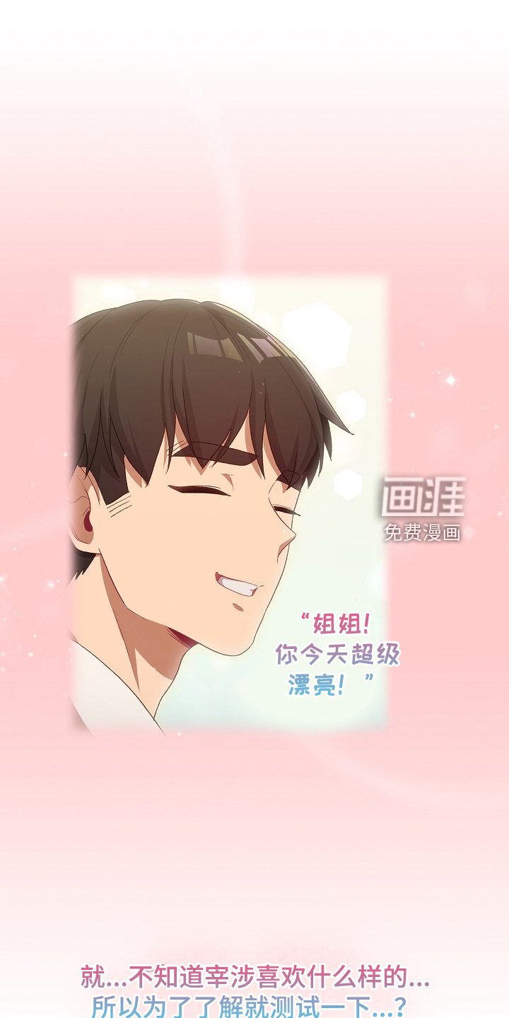第32章：这也行
