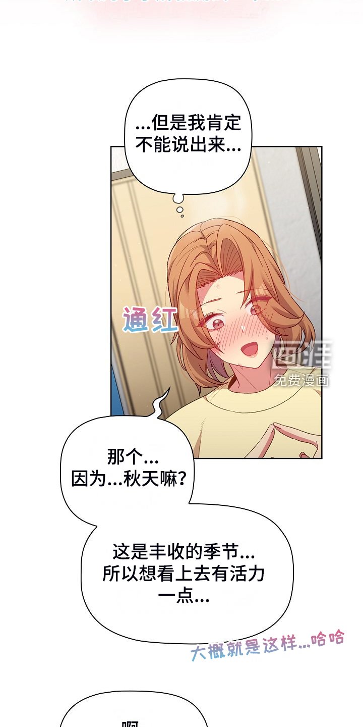 第32章：这也行