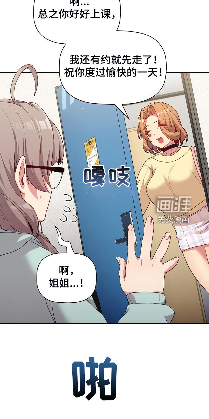 第32章：这也行