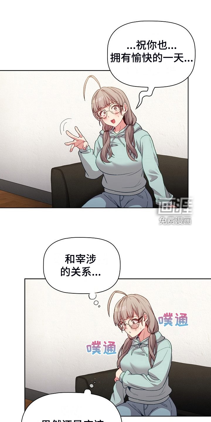 第32章：这也行