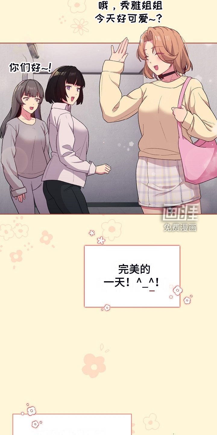 第32章：这也行