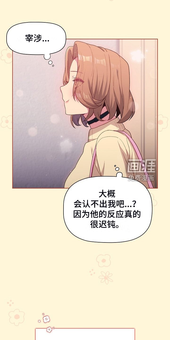 第32章：这也行