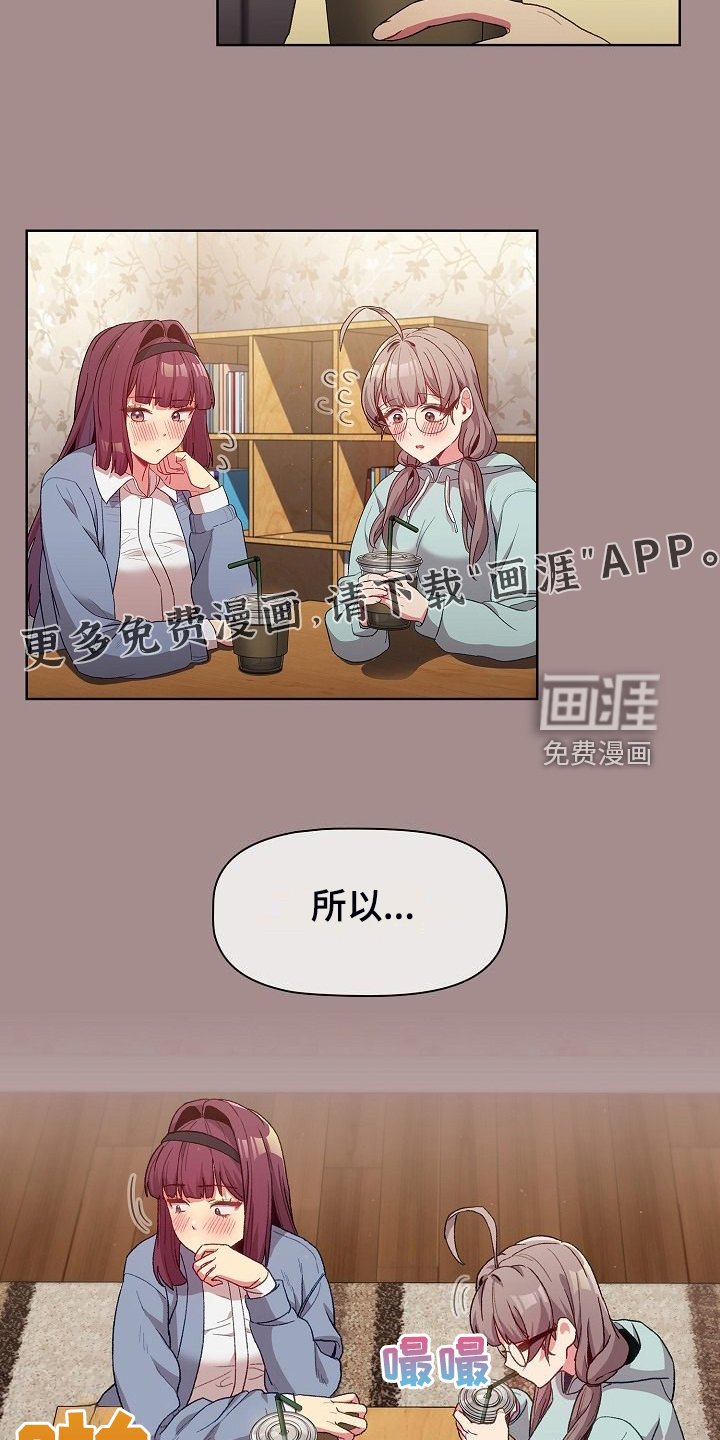 第32章：这也行