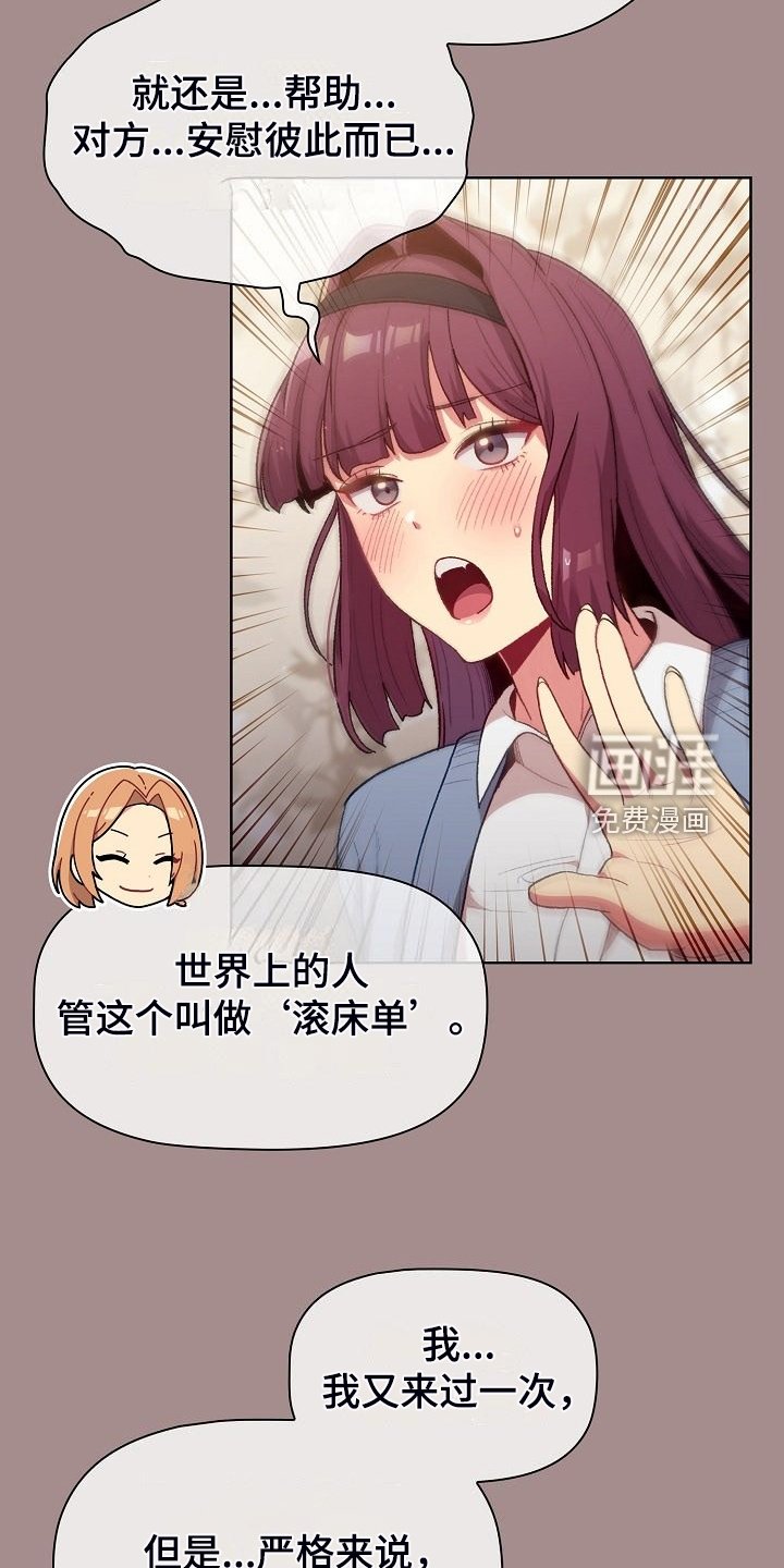 第33章：奇怪的要求