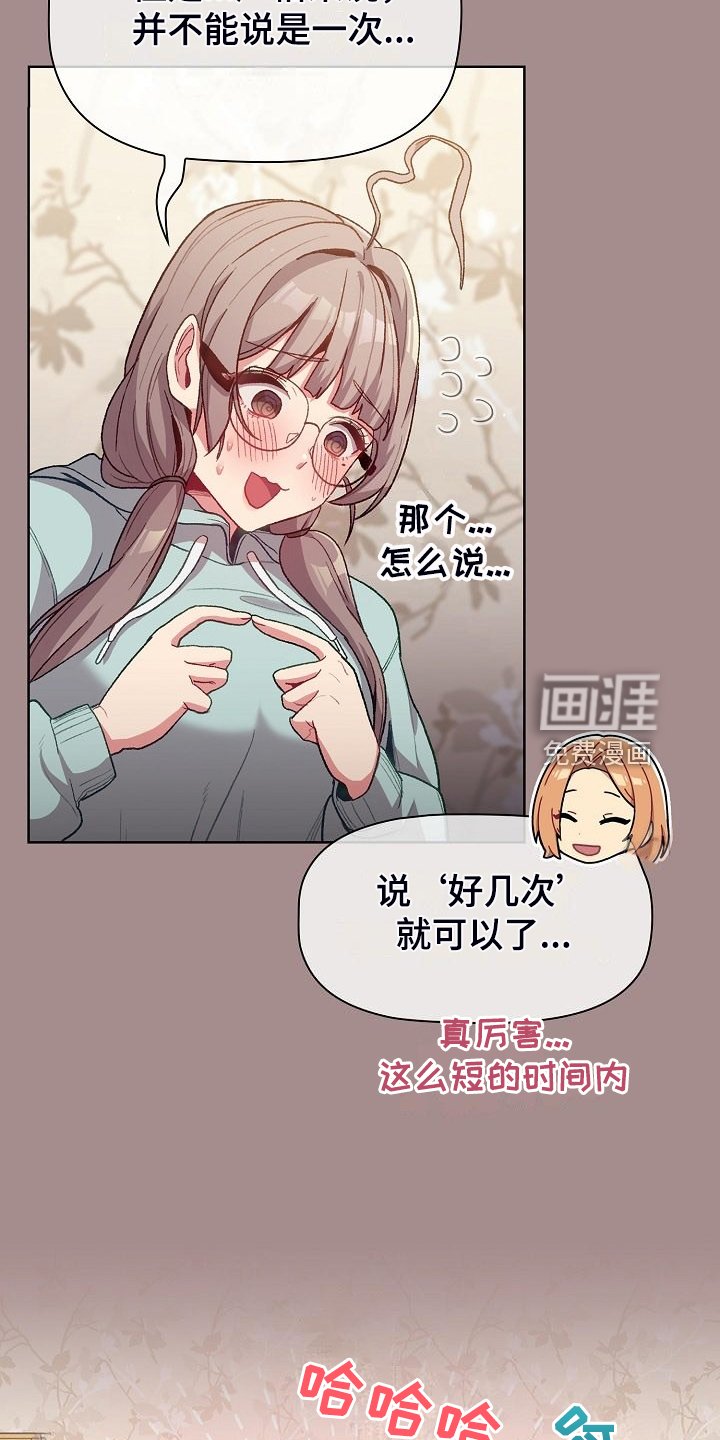 第33章：奇怪的要求
