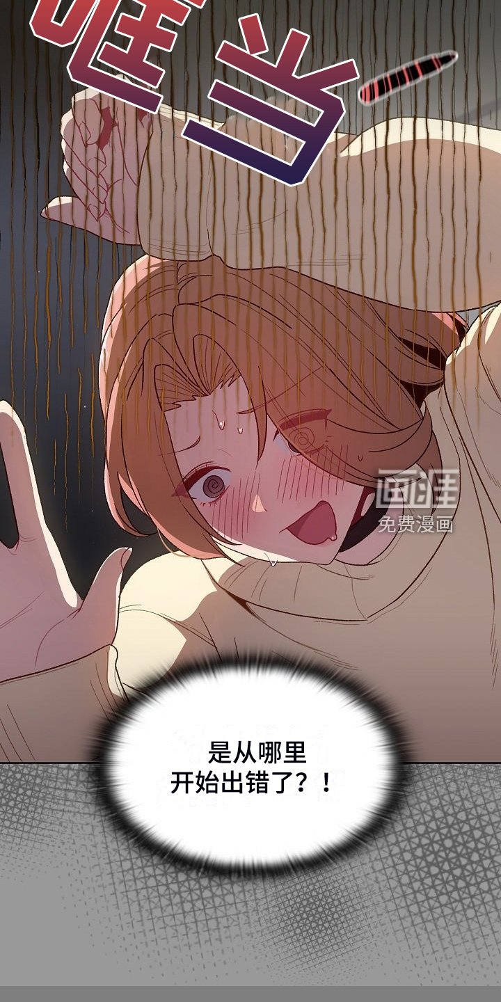 第33章：奇怪的要求