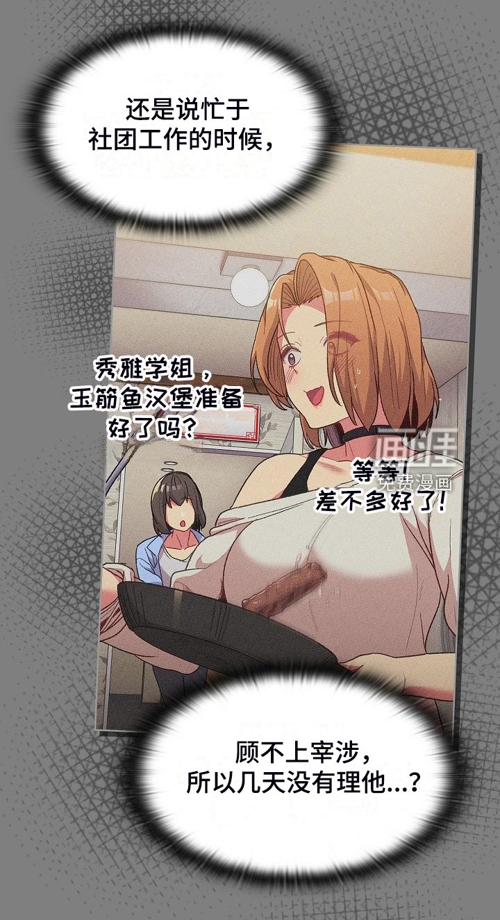 第33章：奇怪的要求