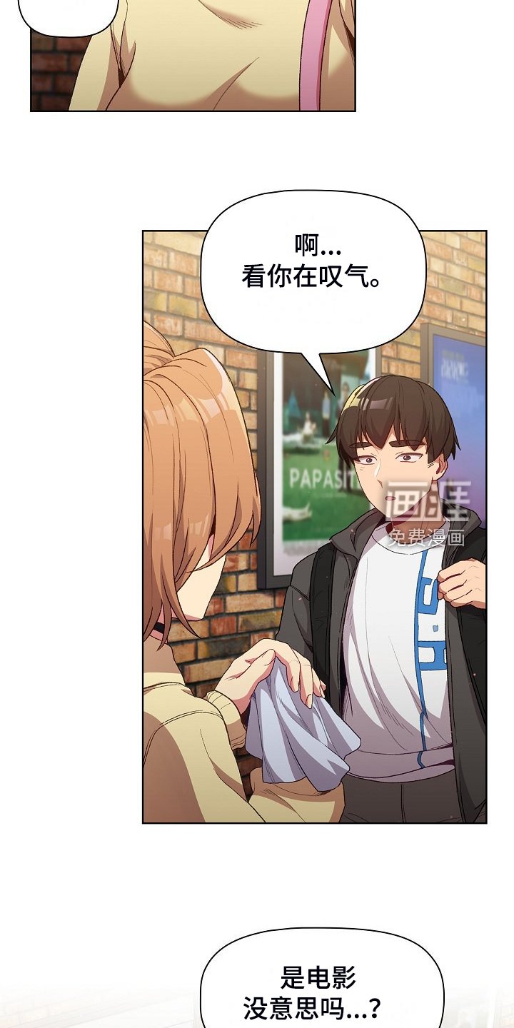 第33章：奇怪的要求