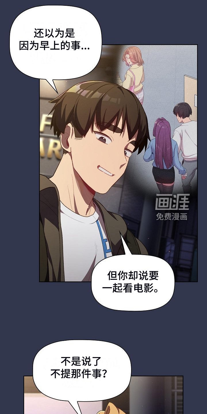 第33章：奇怪的要求