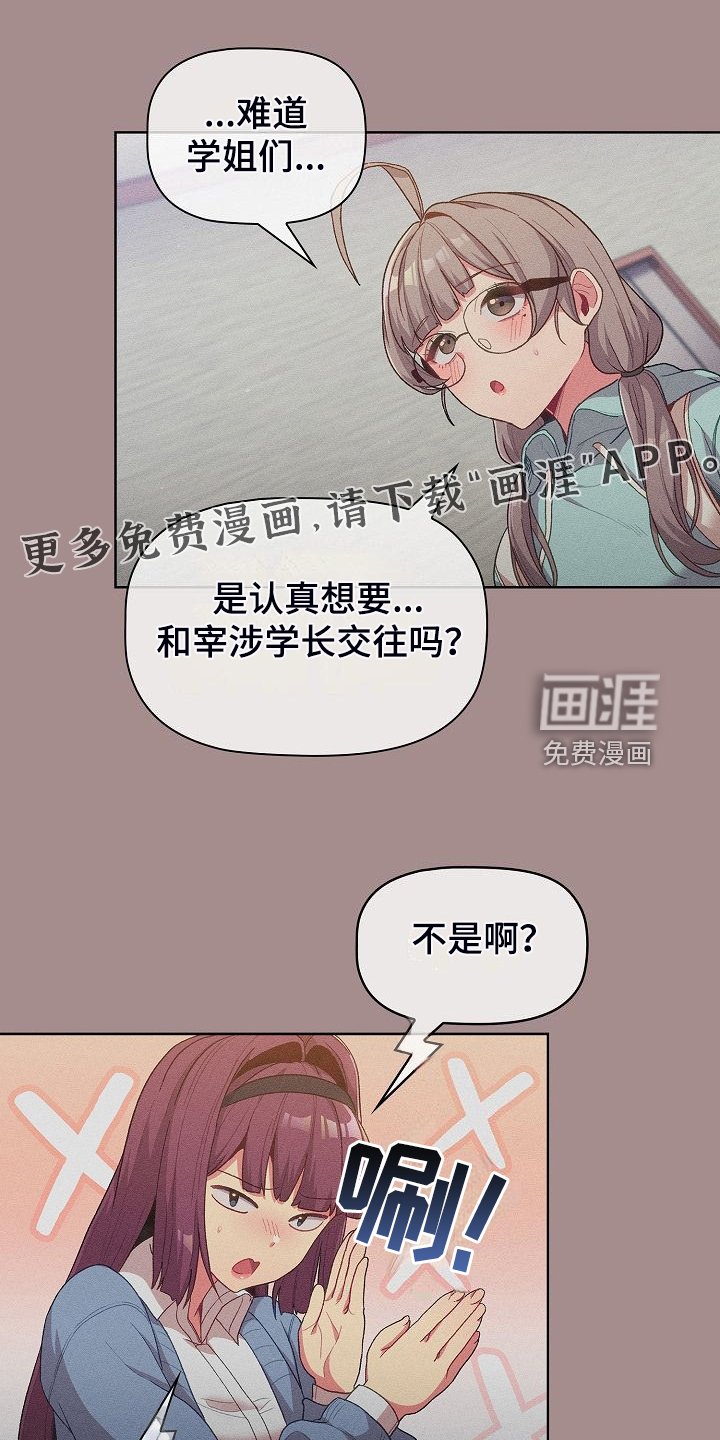 第34章：我对他？