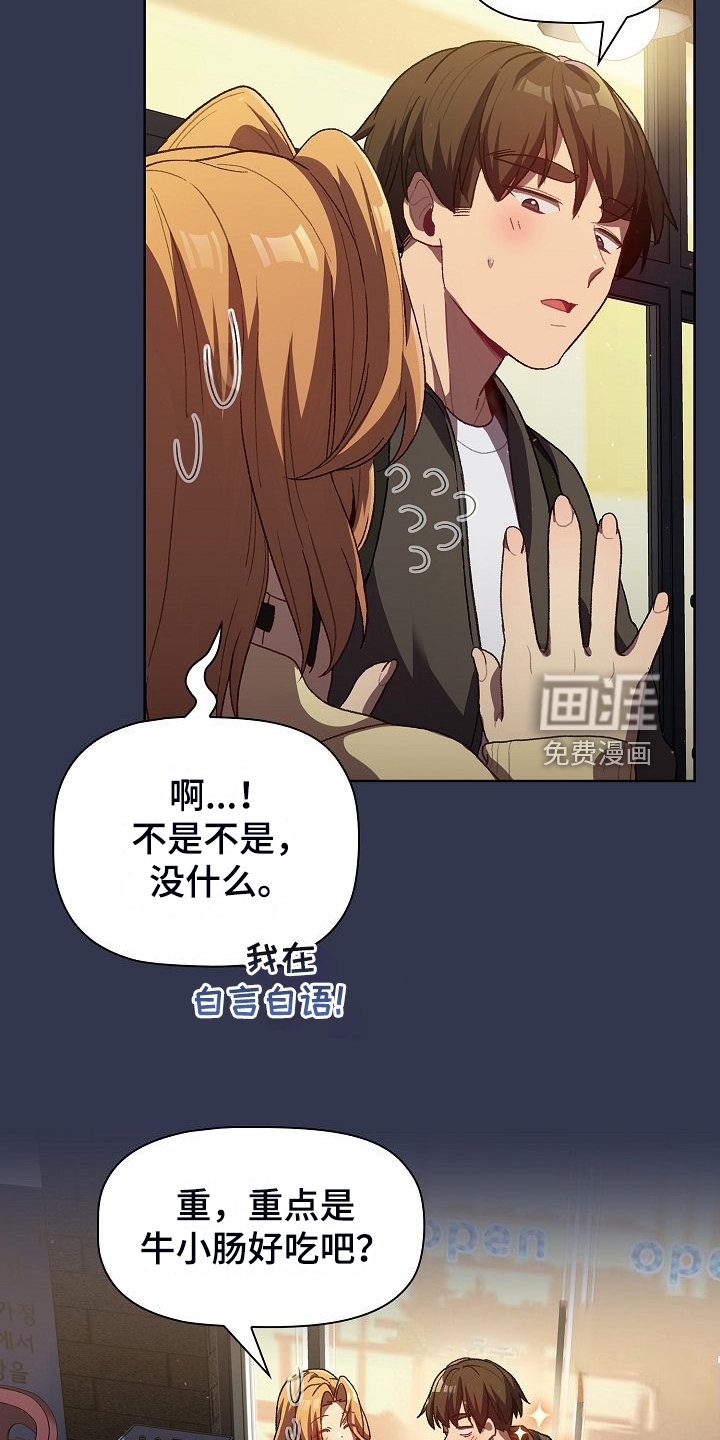 第34章：我对他？