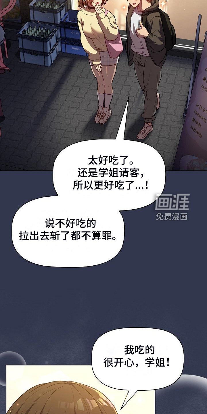 第34章：我对他？
