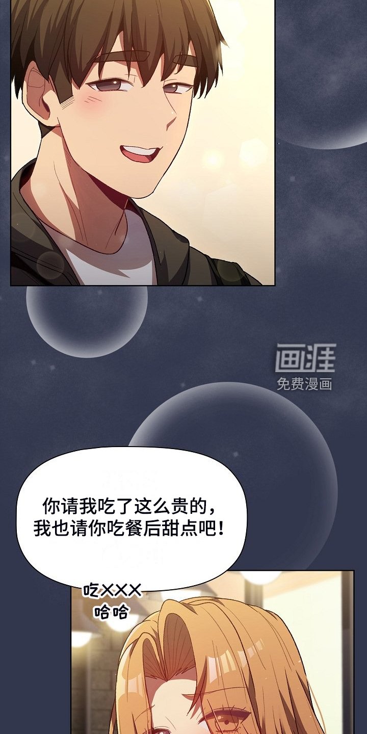 第34章：我对他？
