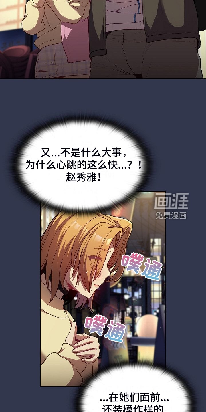 第34章：我对他？