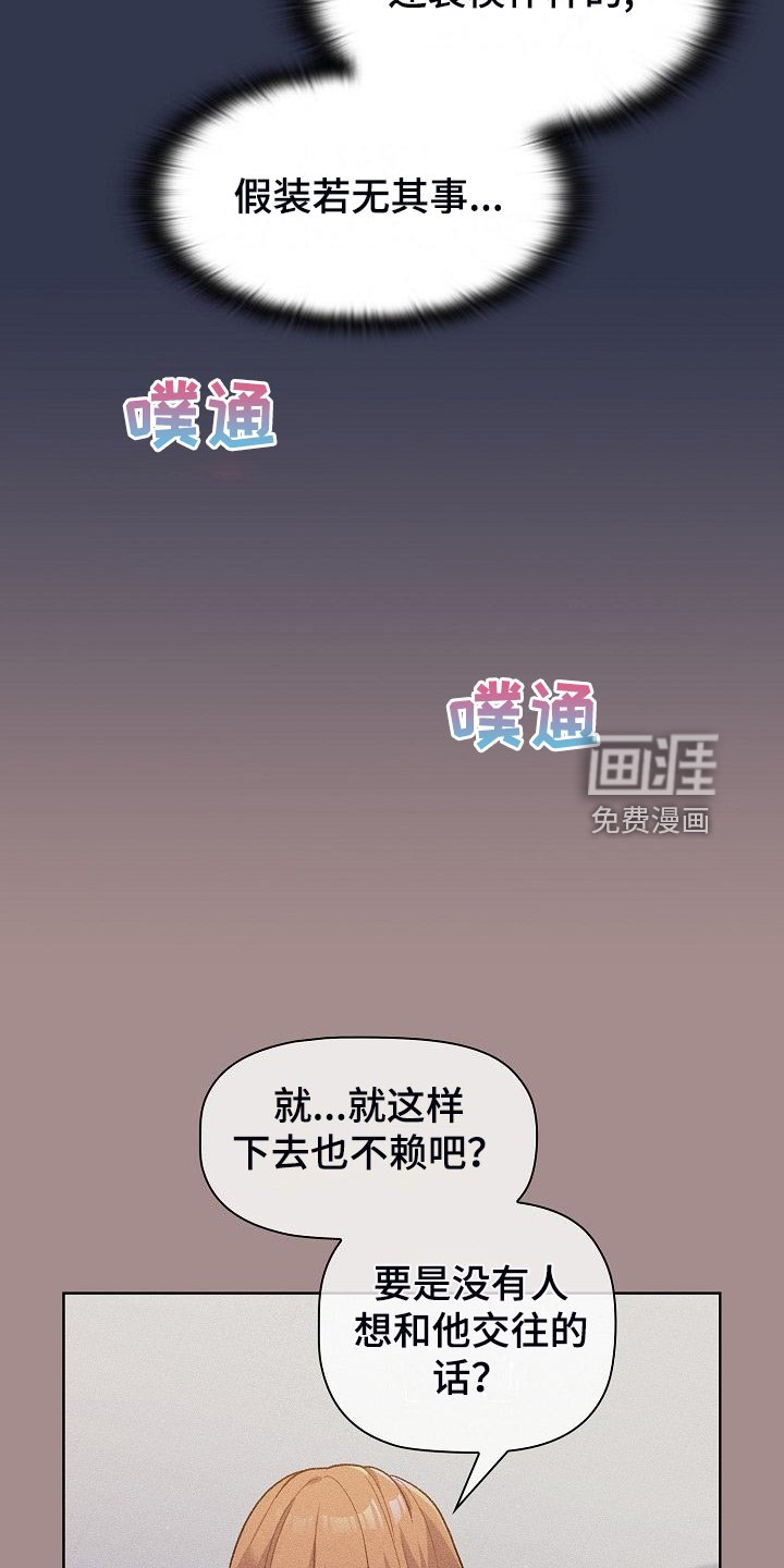 第34章：我对他？