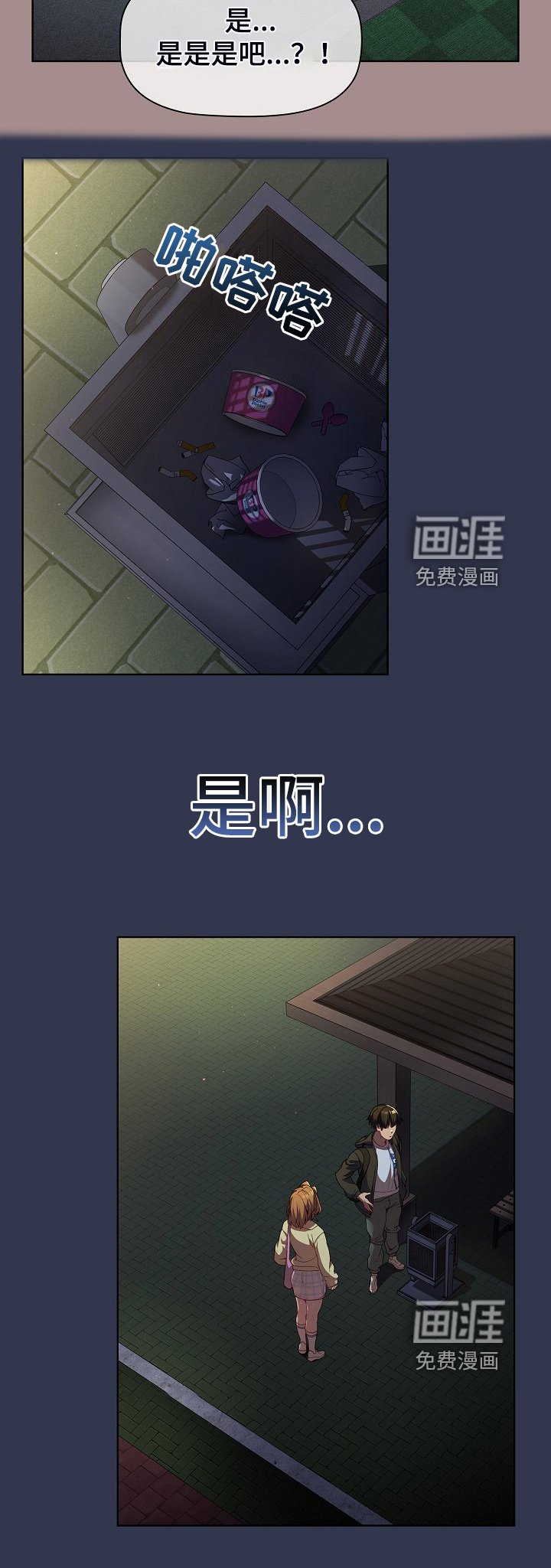 第34章：我对他？